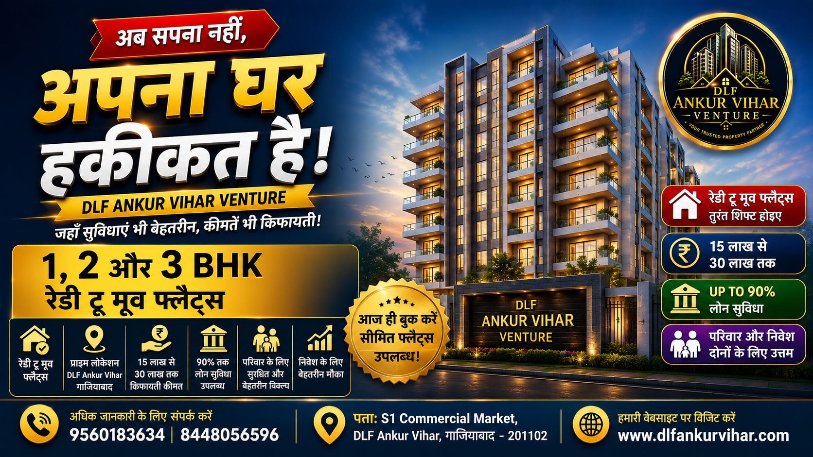 Affordable Residential Flats in Ghaziabad
